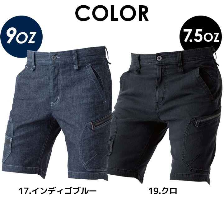 Skott デニムハーフパンツ　あおばくん着用 ROOT THREE スラブデニム ルーズフィット カーゴ ショートパンツ