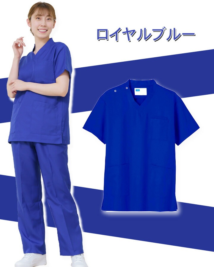 出品期間7/31迄生産中止品貴重Brooks ロイヤルブルー４点セット 即日発送】スクラブ ホワイセル WH11485 男女兼用 白衣 医療用