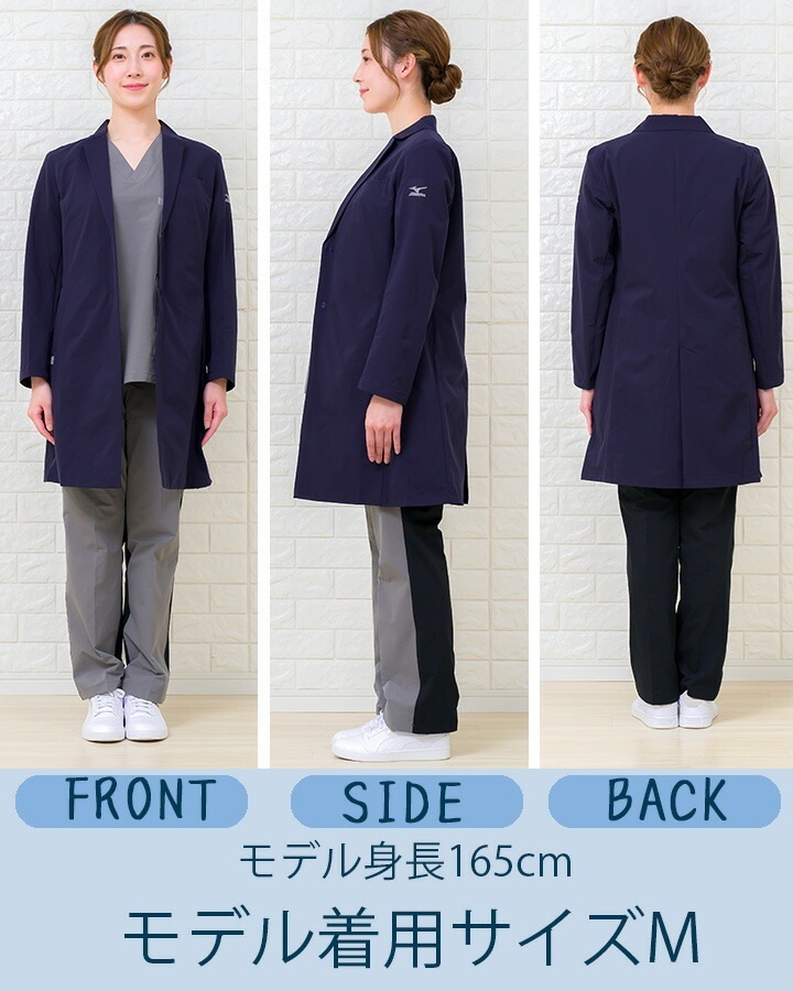 ミズノ ドクターコート 女性用 MZ-0307 透け防止 制電 制菌機能搭載 医療用 白衣 7分袖 調剤薬局