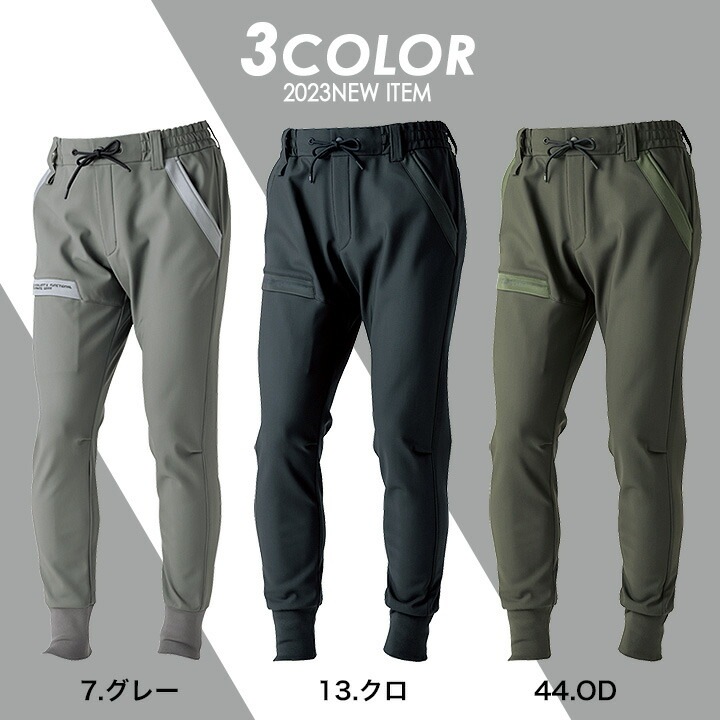 寅壱 防寒ズボン ジョガーパンツ 裏起毛 9410-235 カーゴパンツ