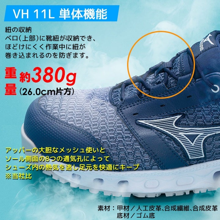 MIZUNO ミズノ安全靴 オールマイティ TDII11L F1GA2300