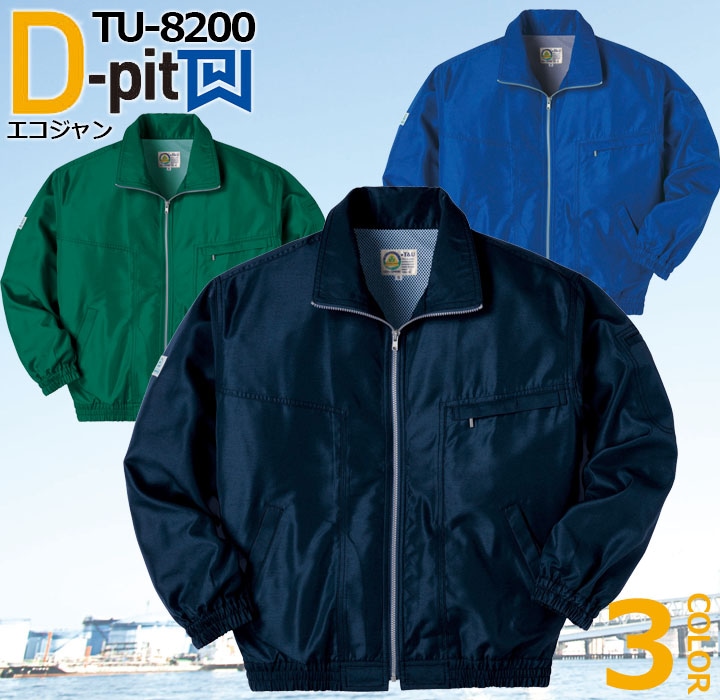 エコジャン TU-8200 タカヤ商事 ユニフォーム 【春夏】アウター