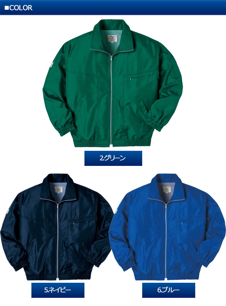 エコジャン TU-8200 タカヤ商事 ユニフォーム 【春夏】アウター