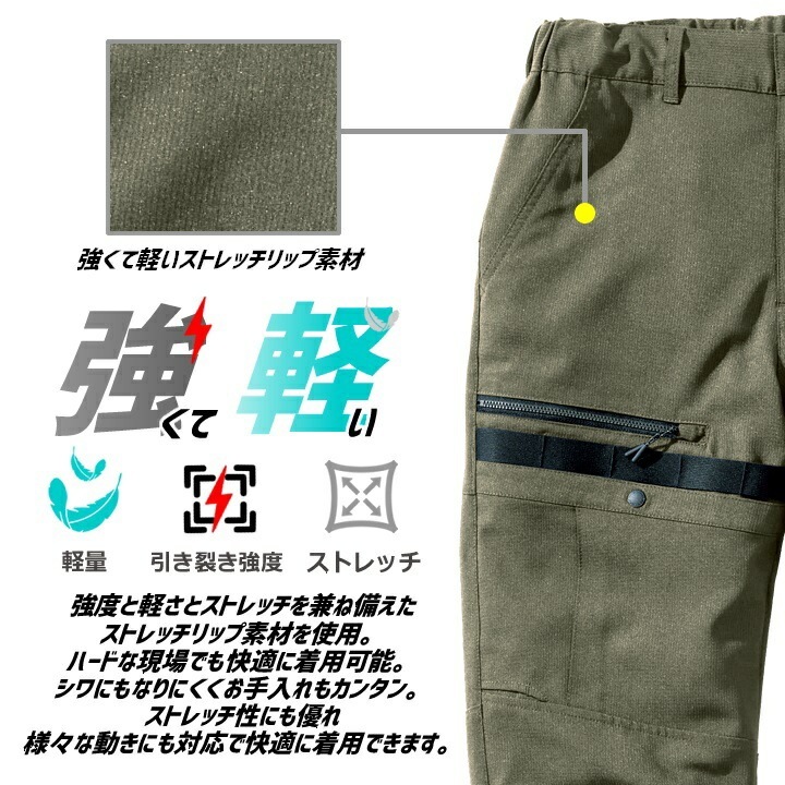 即日発送】ジョガーパンツ ストレッチ 作業服 24S302 アルファ