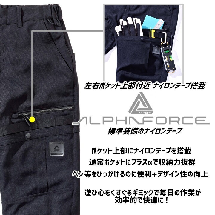 mcoさん専用 即日発送】ジョガーパンツ ストレッチ 作業服 24S302 アルファ