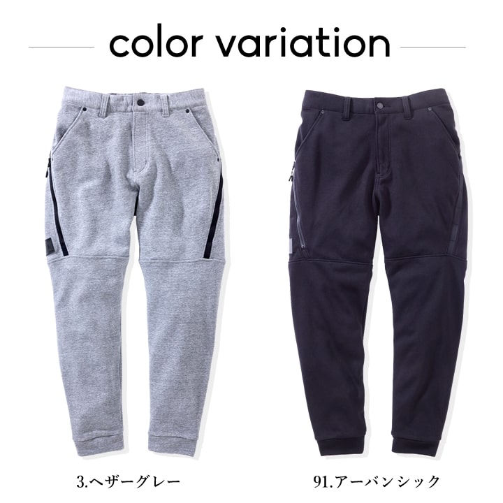 即日発送】スエットパンツ ジョガーパンツ 裏パイル生地 アルファ