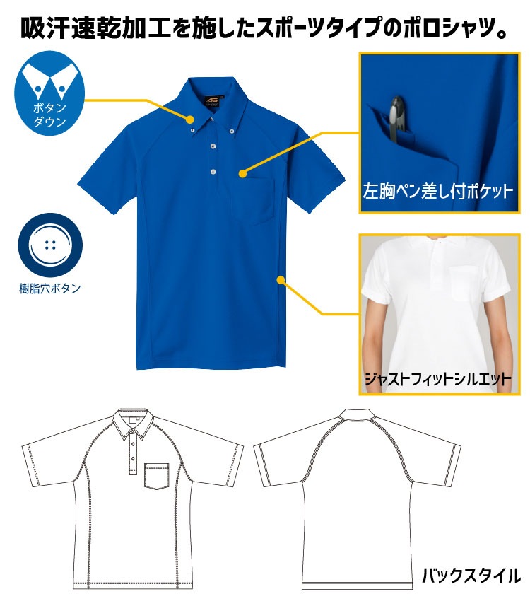 コーコス 半袖ポロシャツ AS-677 CO-COS メンズ レディース 半袖