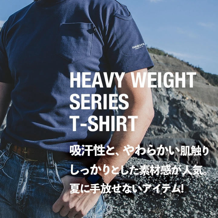 イーブンリバー Tシャツ 半袖 ヘビーウェイト NRS116 吸汗 迷彩 春夏