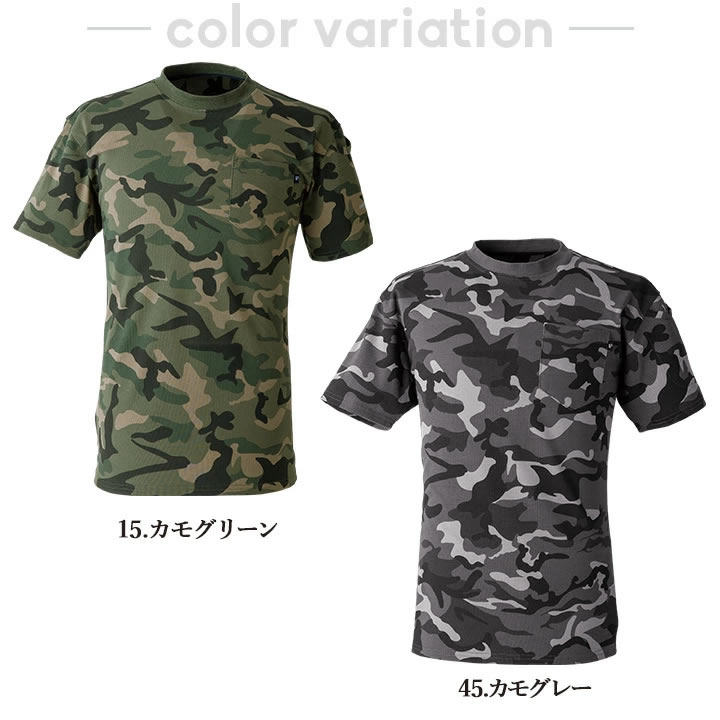イーブンリバー Tシャツ 半袖 ヘビーウェイト NRS116 吸汗 迷彩 春夏