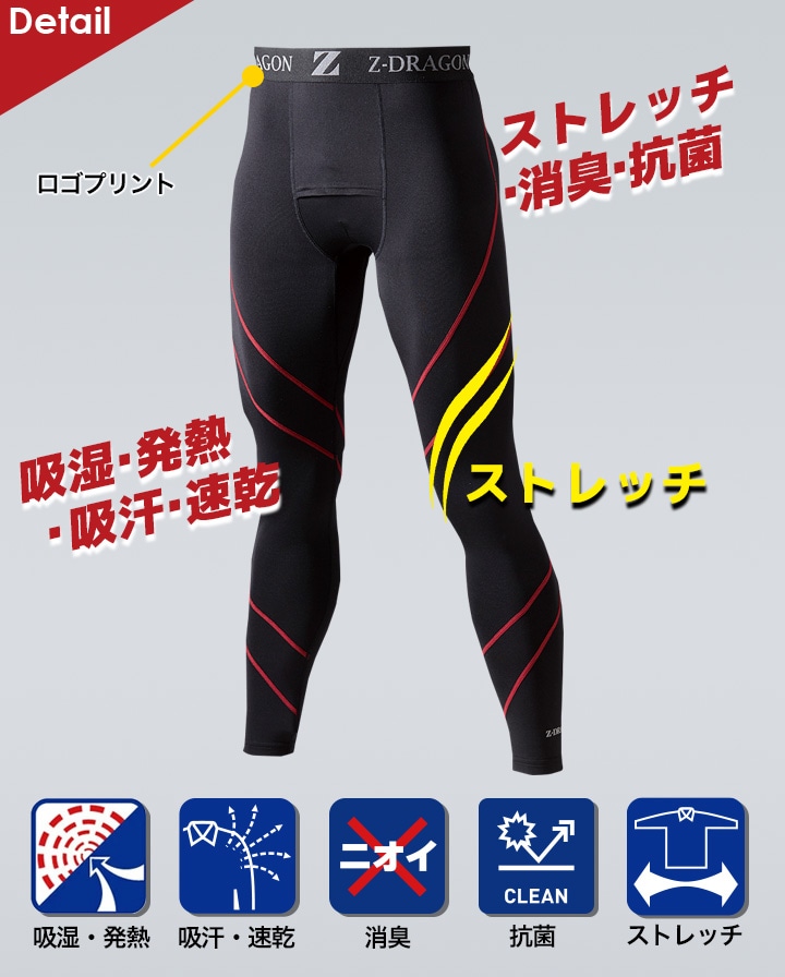 インナーパンツ Z-DRAGON 78101 ストレッチ ロングパンツ