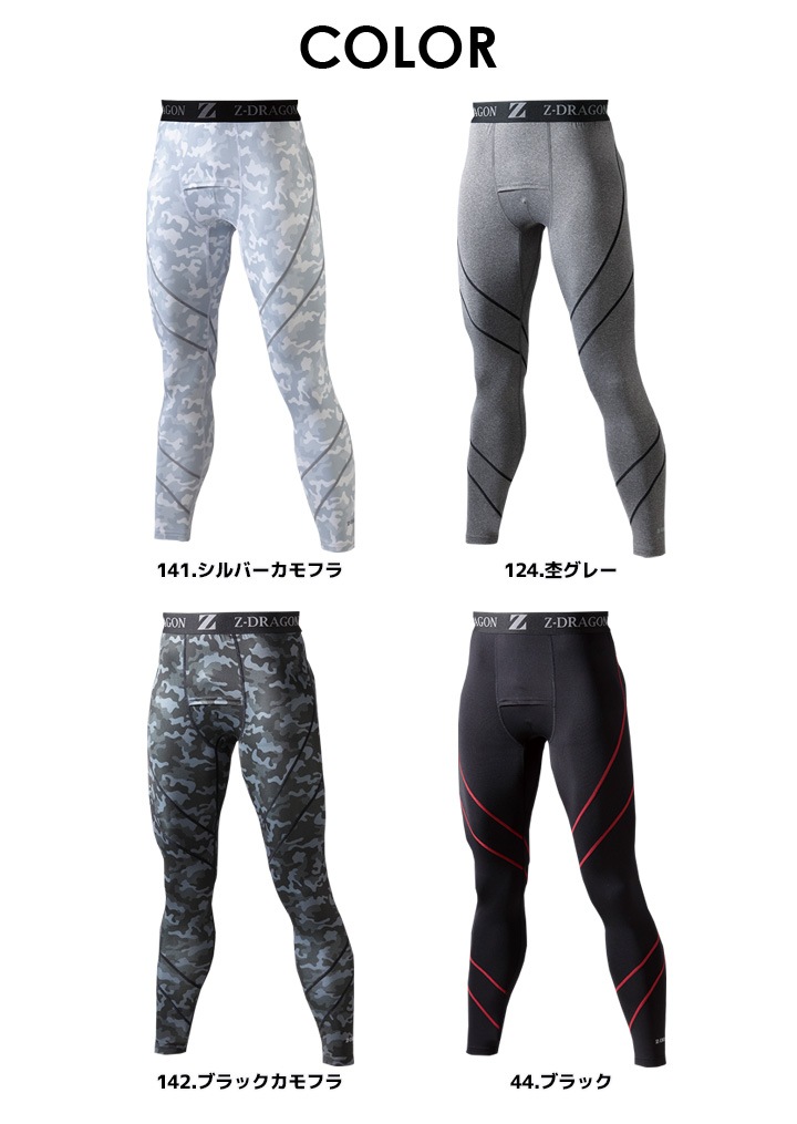 「専用様　まとめ買い」インナーシグナル7個 Z-DRAGON 長袖インナーウェア 75124 ストレッチ