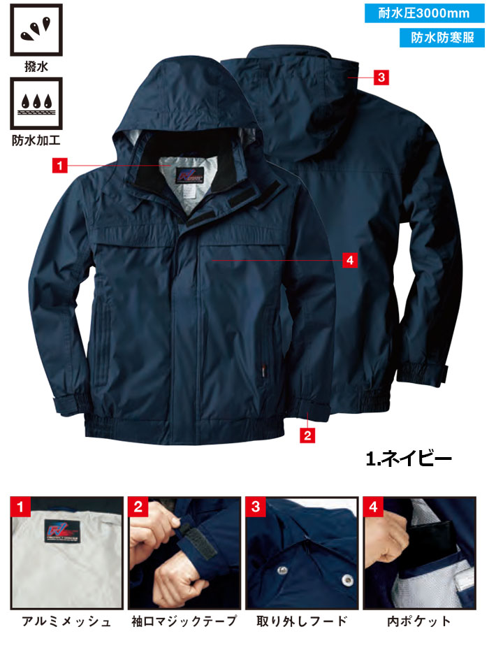 SOWA 桑和 2803 防水防寒ブルゾン 作業服 作業着 ジャンバー 2803シリーズ【4L-6L】耐水圧 防水加工 撥水 SOWA 桑和 2803 防水防寒ブルゾン 作業服 作業着 ジャンバー 2803