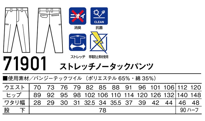 まさまさ 楽天市場】Z-DRAGON ストレッチノータックパンツ 71901 【秋冬