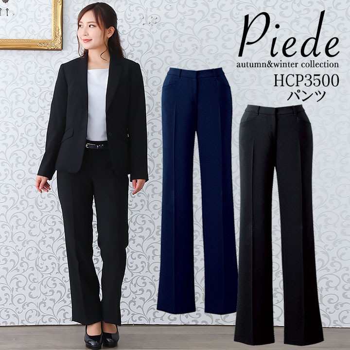 事務服 パンツ ズボン ビジネスパンツ スーツ HCP3500 オフィスウェア 受付 サービス ホテル レストラン 制服 アイトス