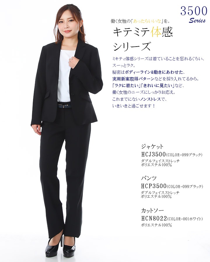 事務服 パンツ ズボン ビジネスパンツ スーツ HCP3500 オフィスウェア