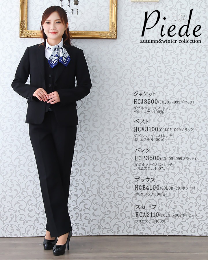 事務服 パンツ ズボン ビジネスパンツ スーツ HCP3500 オフィスウェア 受付 サービス ホテル レストラン 制服 アイトス