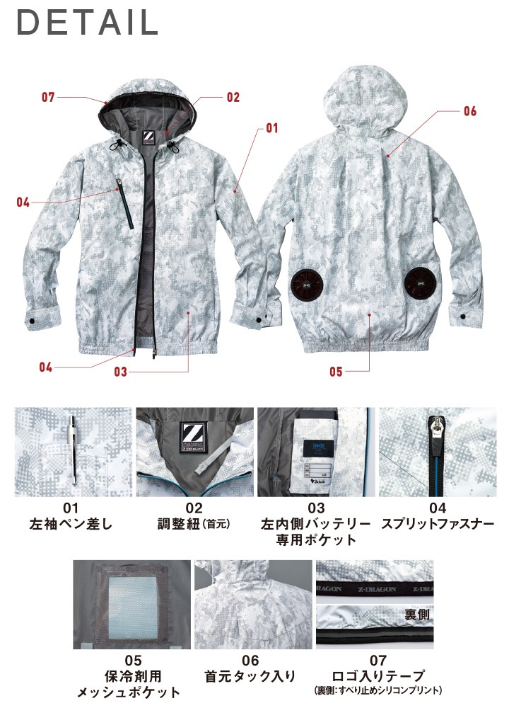 空調服 長袖ブルゾン 服のみ Z-DRAGON 74210 作業着 作業服 反射 自重