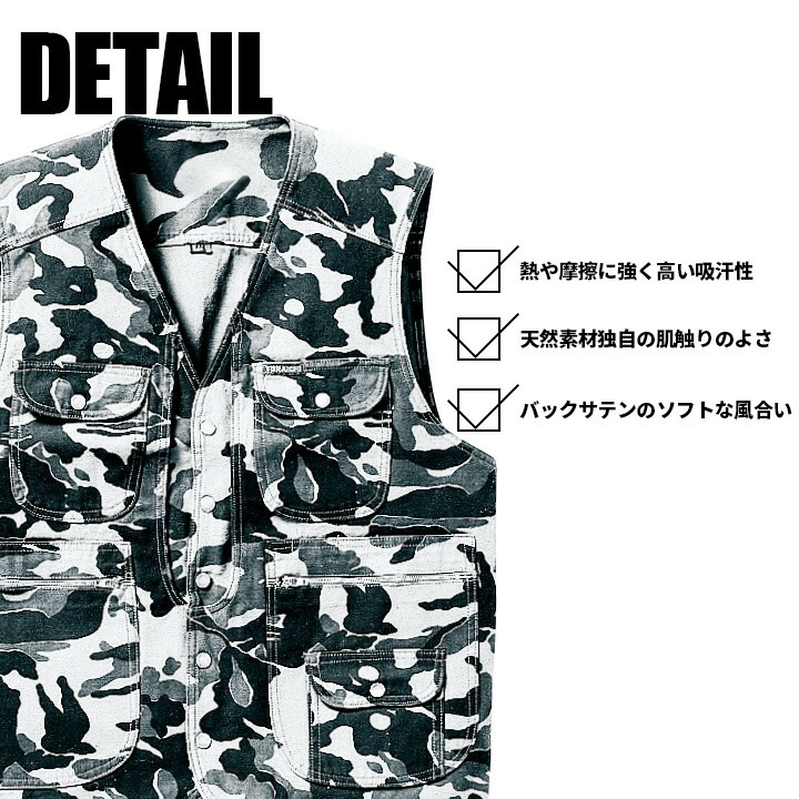 寅壱 綿100% アーミーベスト 4441-611 迷彩柄 カモフラ 作業服 作業着