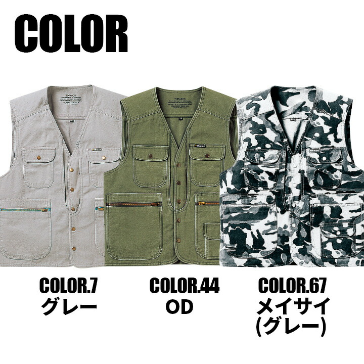 寅壱 作業服 綿100% アーミーベスト 4441-611 迷彩柄 カモフラ 作業服