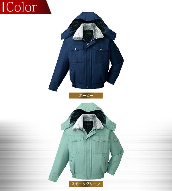 自重堂 フード付き エコ防寒ブルゾン 48270 防寒服 防寒着 作業服 作業