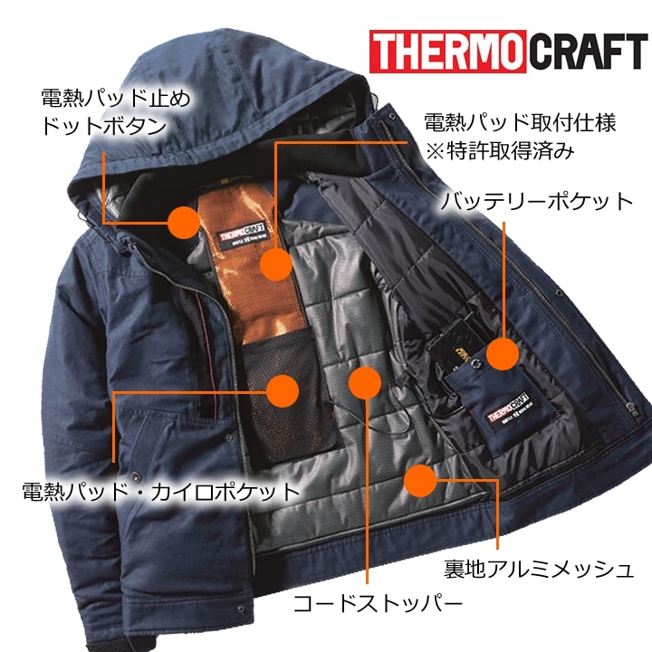 バートル 防寒ジャケット 大型フード付き 8210 サーモクラフト対応 長袖 保温 撥水 防汚 男女兼用 秋冬 防寒着 防寒服 作業着 作業服 ブルゾン BURTLE