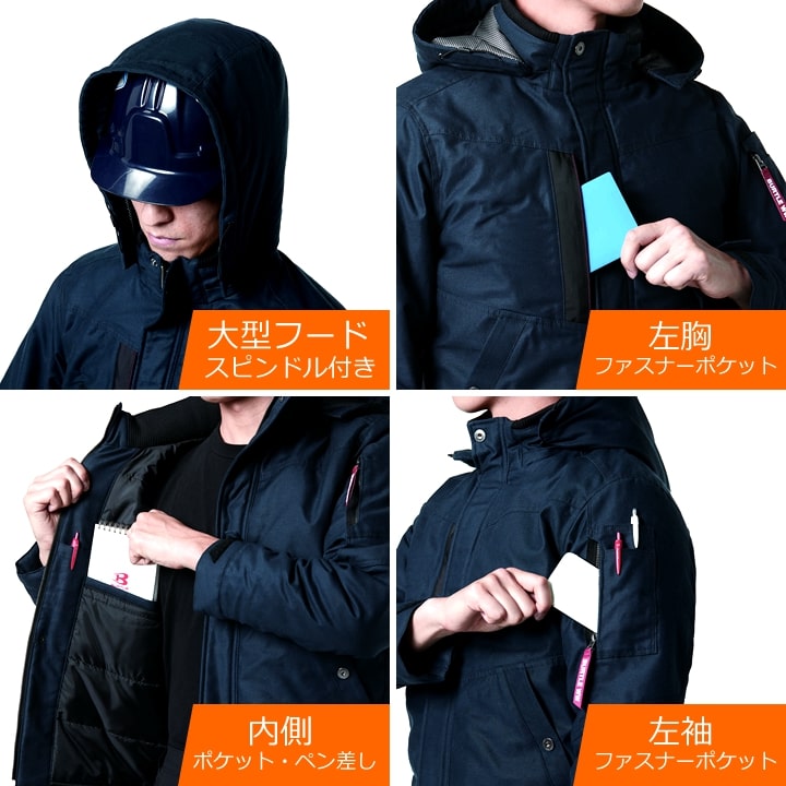 バートル 防寒ジャケット 大型フード付き 8210 サーモクラフト対応 長袖 保温 撥水 防汚 男女兼用 秋冬 防寒着 防寒服 作業着 作業服 ブルゾン BURTLE