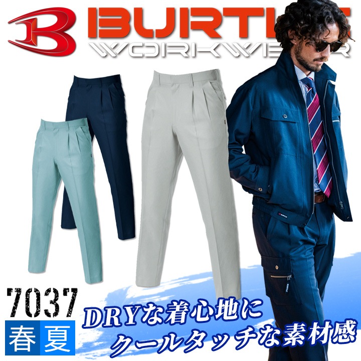 バートル ツータックパンツ 7037 スラックス 春夏 作業服 作業着