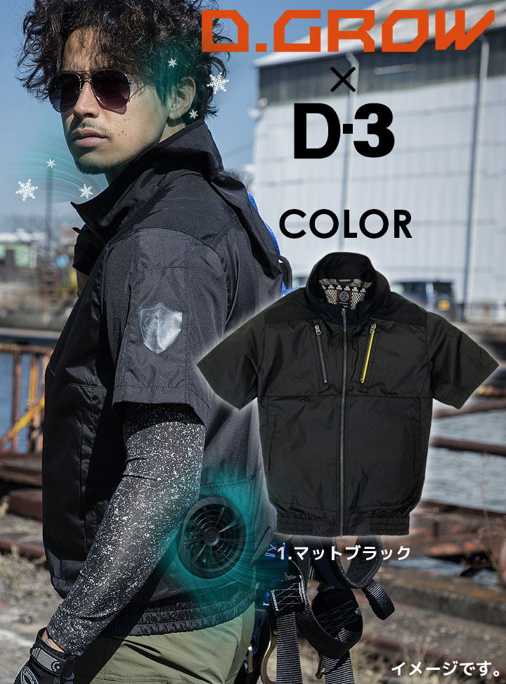 即日発送】空調作業服 アルミニストライト 半袖ジャケット DR-0011 服