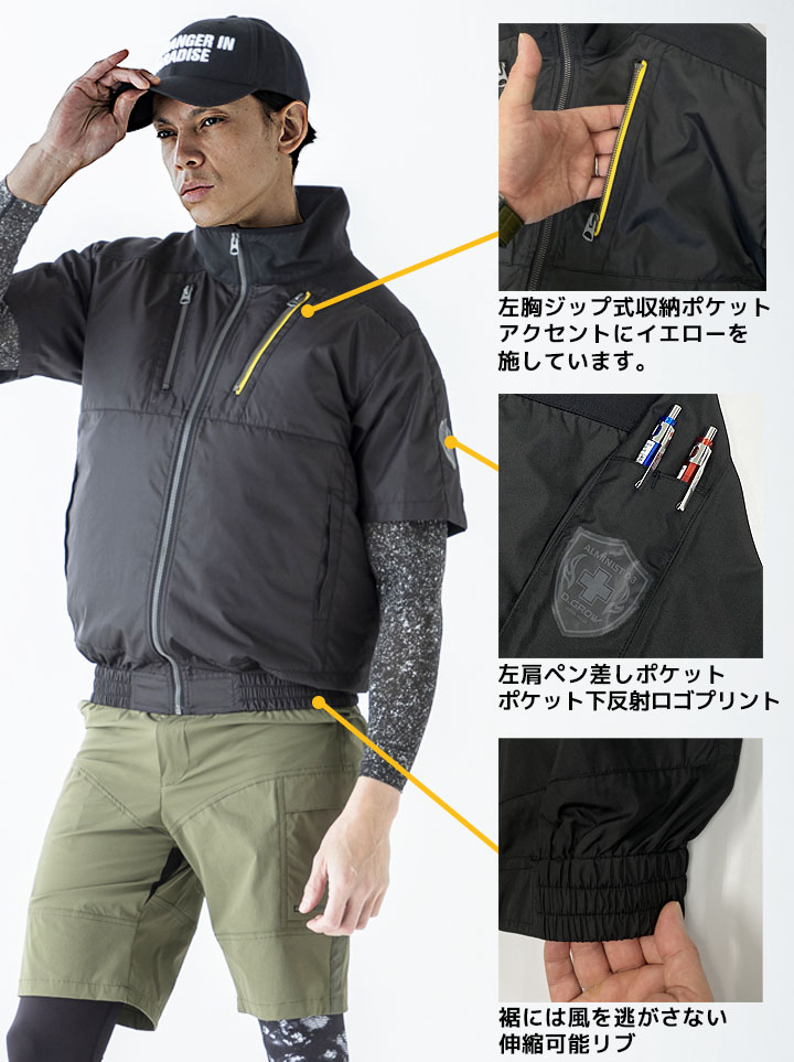 即日発送】空調作業服 アルミニストライト 半袖ジャケット DR-0011【服