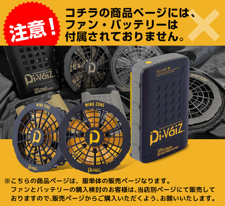 【未使用】空調作業服 ベスト WZ HOP SCOT ファン＆バッテリーセット 空調作業服 ファン付きベスト フードベスト WZ ハイクオリティ