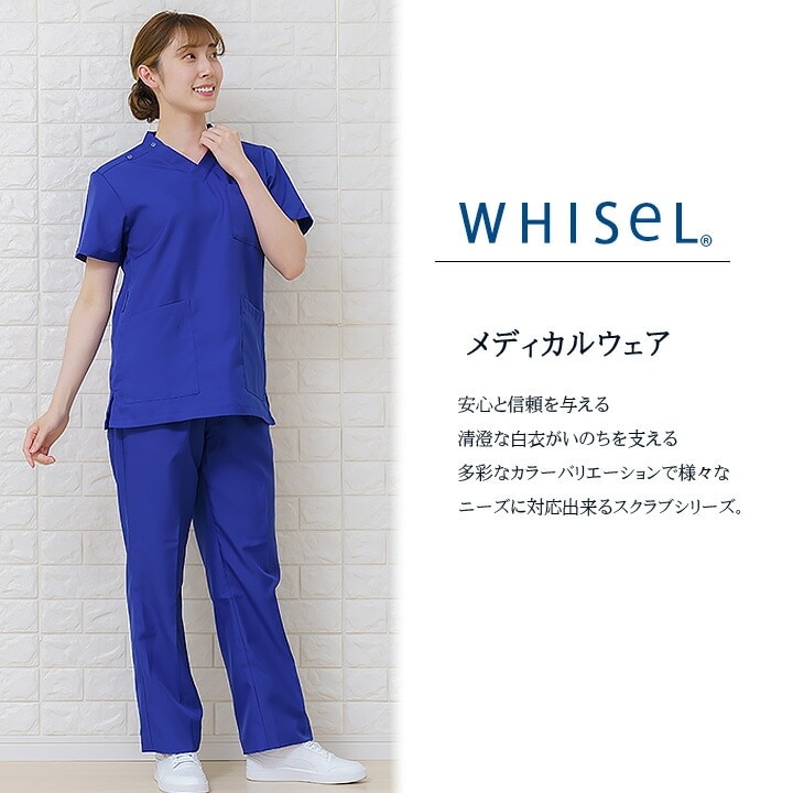 即日発送】スクラブパンツ ホワイセル WH11486 男女兼用 白衣 医療用