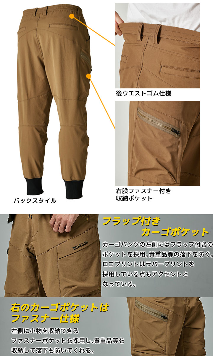 [美品］efu カーゴスラックスパンツ TSデザイン ストレッチカーゴパンツ ワークパンツ ニッカーズ 裾