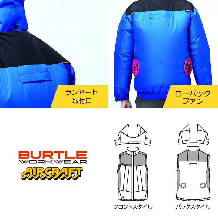 【即日発送】バートル 2026年 空調 エアークラフト ローバック ベスト AC1194【服のみ】ファン対応 男女兼用 ローバックファン 熱中症対策 軽量 遮熱 撥水加工 アウトドア スポーツ 作業着 作業服 電動ファン対応作業服
