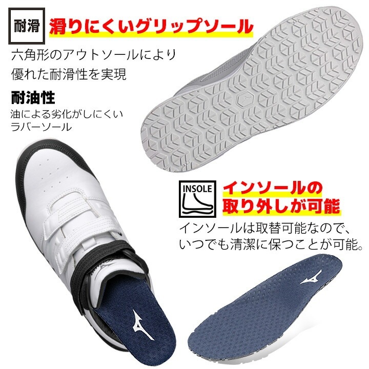 即日発送】安全靴 ミズノ ハイカット マジック スニーカー F1GA2205