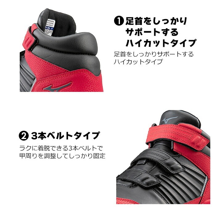 即日発送】安全靴 ミズノ ハイカット マジック スニーカー F1GA2205