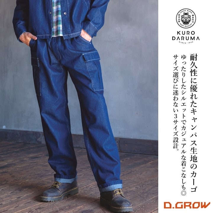 即日発送】カーゴパンツ ワークパンツ 綿パン 綿100％ コットン DG130