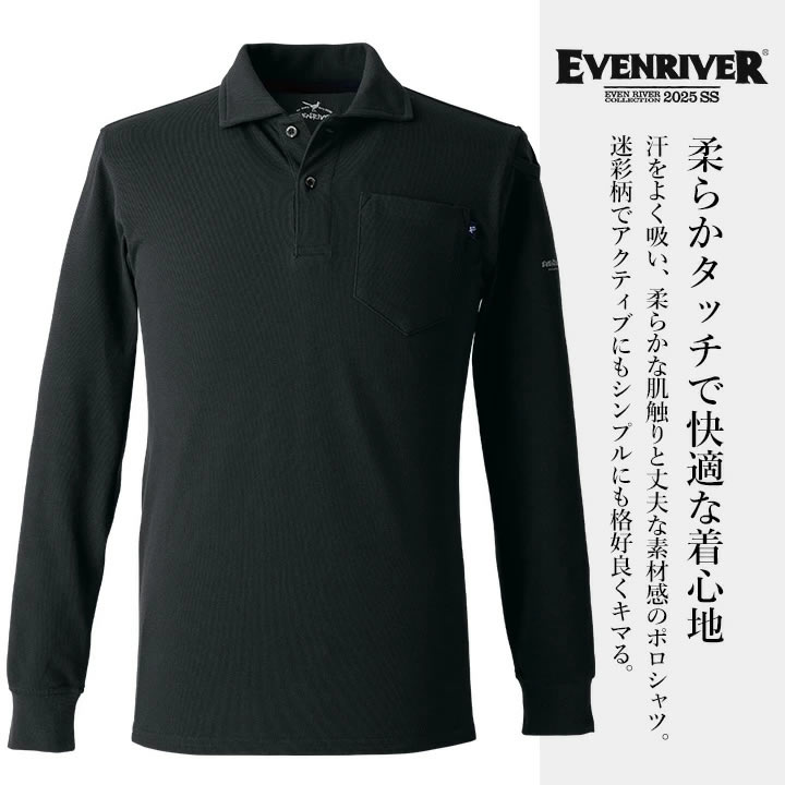 イーブンリバー ポロシャツ 長袖 ヘビーウェイト NRS406 吸汗 迷彩 春夏 秋冬 移動着 作業服 作業着 アウトドア スポーツ 自転車 EVENRIVER