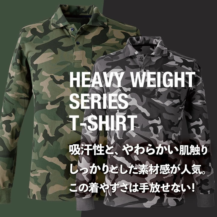 イーブンリバー ポロシャツ 長袖 ヘビーウェイト NRS406 吸汗 迷彩 春夏 秋冬 移動着 作業服 作業着 アウトドア スポーツ 自転車 EVENRIVER