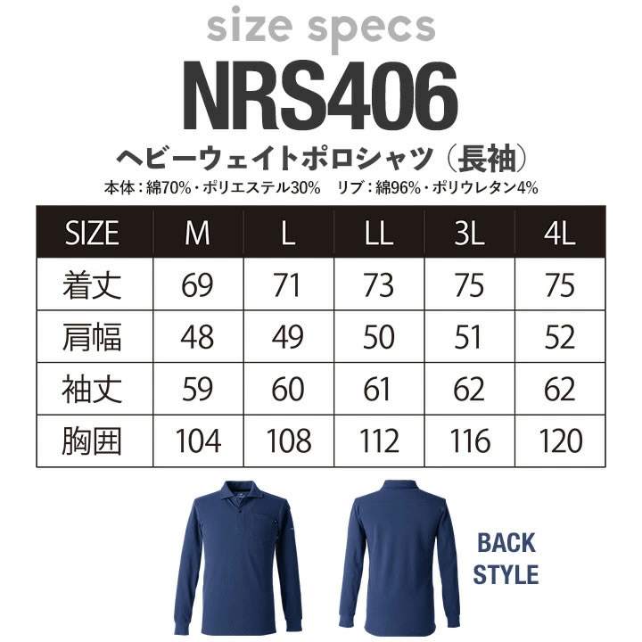 イーブンリバー ポロシャツ 長袖 ヘビーウェイト NRS406 吸汗 迷彩 春夏 秋冬 移動着 作業服 作業着 アウトドア スポーツ 自転車 EVENRIVER