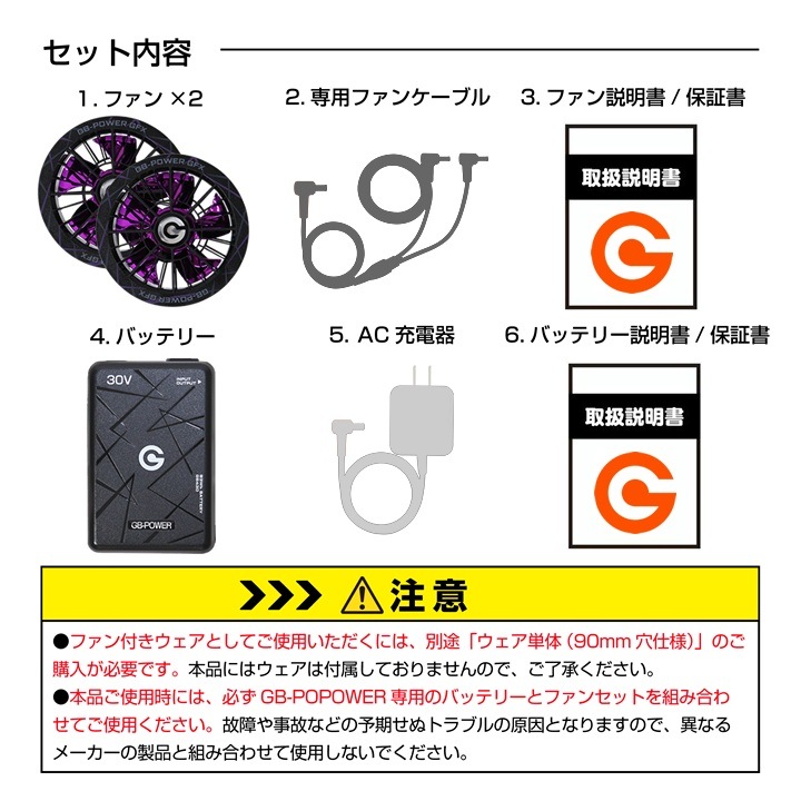 【即日発送】長信ジャパン 空調服用（30V専用 ファン＆バッテリーセット）限定カラーファンモデル GB-POWER GB430 GFX SWAGMODEL【15ケ月ロング保証】 空調ウェア ファン付きウェア対応 EFウェア 超大風量 熱中症対策 春夏 作業服 作業着 釣り キャンプ