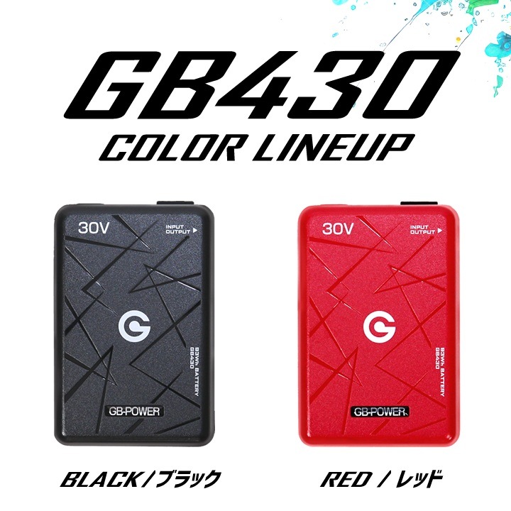 【即日発送】長信ジャパン 空調服用（30V専用 ファン＆バッテリーセット）限定カラーファンモデル GB-POWER GB430 GFX SWAGMODEL【15ケ月ロング保証】 空調ウェア ファン付きウェア対応 EFウェア 超大風量 熱中症対策 春夏 作業服 作業着 釣り キャンプ