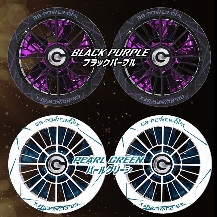 【即日発送】長信ジャパン 空調服用（30V専用 ファン＆バッテリーセット）限定カラーファンモデル GB-POWER GB430 GFX SWAGMODEL【15ケ月ロング保証】 空調ウェア ファン付きウェア対応 EFウェア 超大風量 熱中症対策 春夏 作業服 作業着 釣り キャンプ