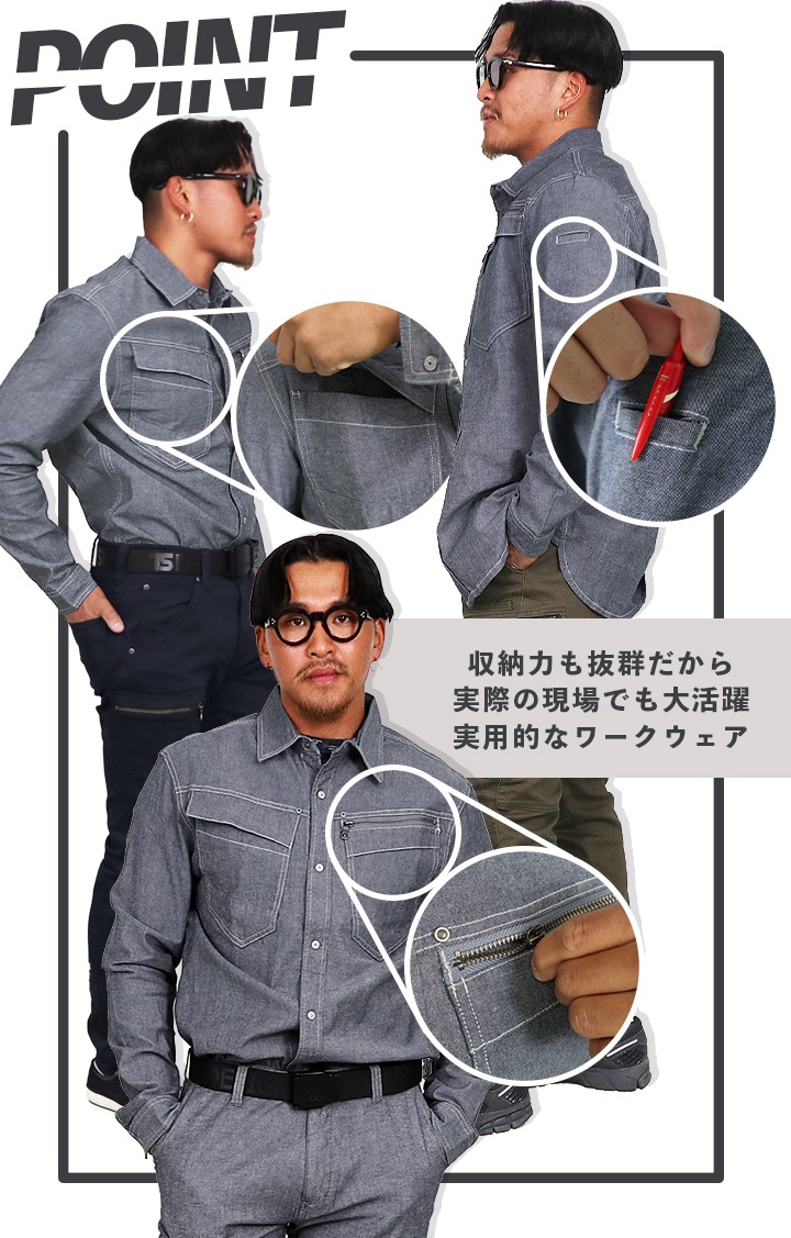 即日発送】長袖シャツ 9810 ストレッチ 軽量 デニム
