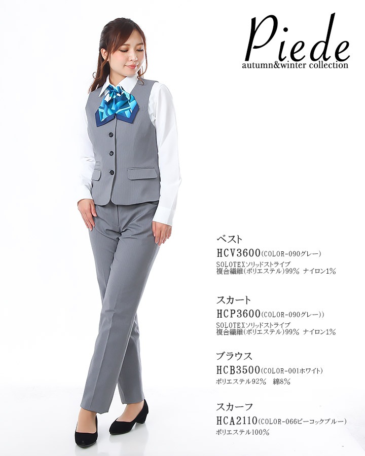 事務服 パンツ ズボン ビジネスパンツ スーツ HCP3600 オフィスウェア 受付 サービス ホテル レストラン 制服 アイトス