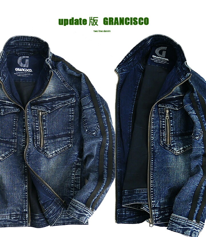 即日発送】グランシスコ 作業服 デニム ストレッチ スキニージャケット
