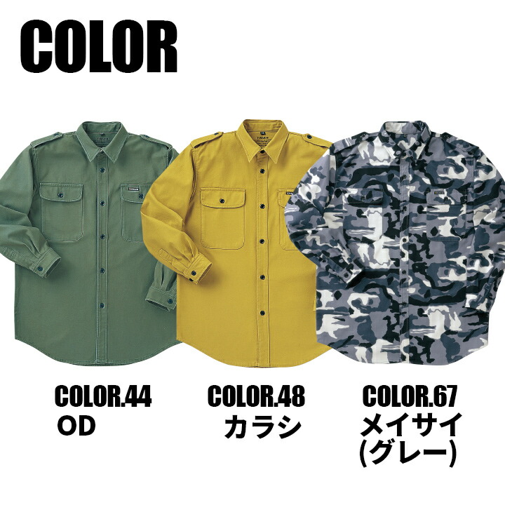 寅壱 綿100% アーミーシャツ 厚手 4441-619 長袖シャツ 迷彩柄
