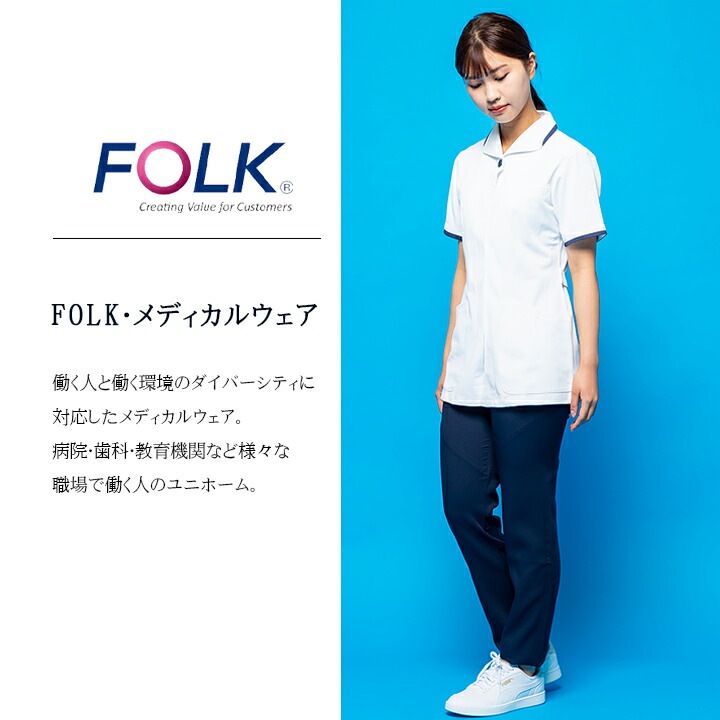 フォーク スクラブ チュニック レディース 女性用 2005cr 医療用 白衣 看護師 ユニフォーム 医師 クリニック FOLK【送料無料】