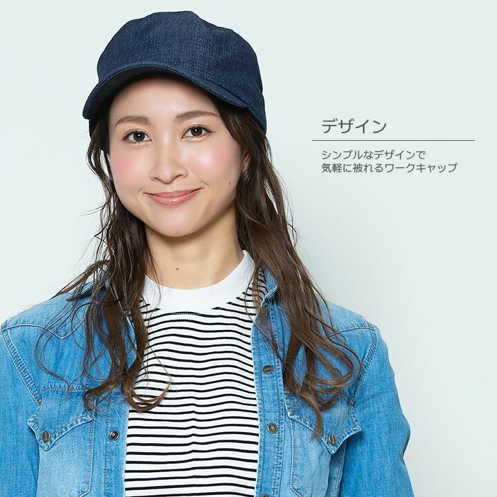 即日発送】ワークキャップ tyo-006 帽子 通年用 男女兼用 ヘリンボーン