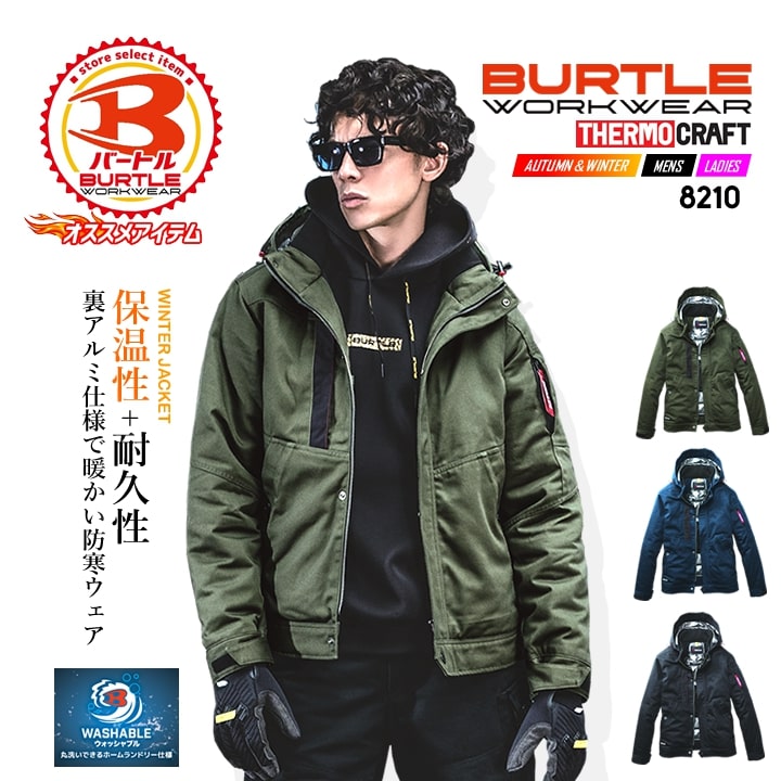 【即日発送】バートル サーモクラフト 防寒ジャケット 大型フード付 8210 長袖 保温 撥水 防汚 男女兼用 秋冬 防寒着 防寒服 作業着 作業服 ブルゾン BURTLE【XXL-3XL】