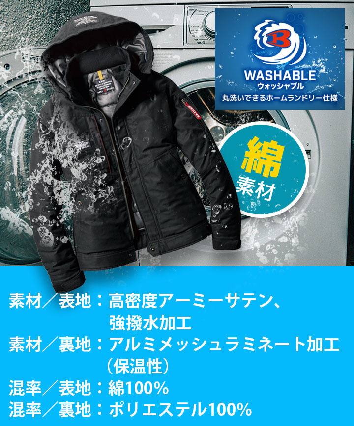 【即日発送】バートル サーモクラフト 防寒ジャケット 大型フード付 8210 長袖 保温 撥水 防汚 男女兼用 秋冬 防寒着 防寒服 作業着 作業服 ブルゾン BURTLE【XXL-3XL】